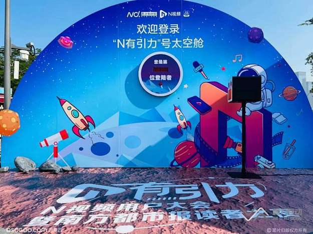 明星追踪者